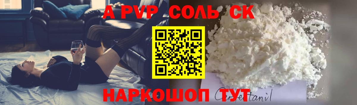 Alfa_PVP Соль  Alfa_PVP VHQ  Вход с VPN  где купить наркотик  Александров  Альфа ПВП СК 
