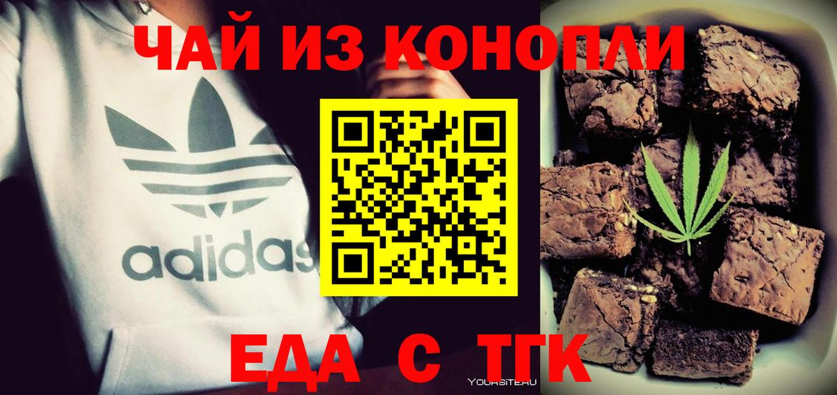 Александров  Еда ТГК марихуана  Вход с VPN 
