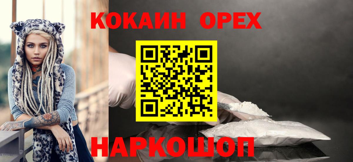 Александров  КОКАИН 98%  Вход с VPN  КОКАИН  КОКАИН Fish Scale 