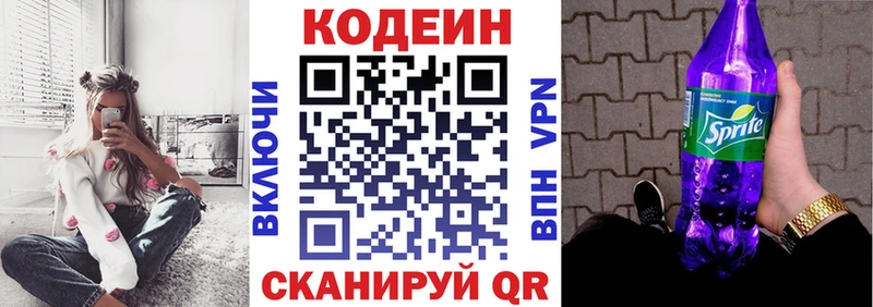 Кодеиновый сироп Lean напиток Lean (лин)  как найти закладки  Александров 
