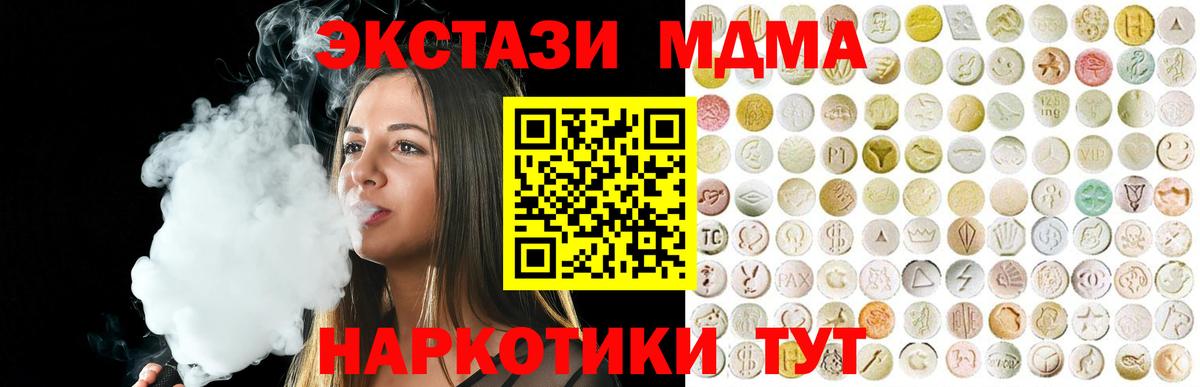 ЭКСТАЗИ MDMA  Ecstasy Дубай  Вход с VPN  omg ссылка  Александров 