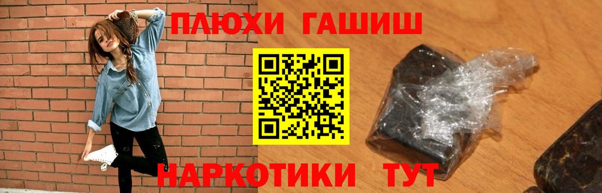 что такое   Гашиш Ice-O-Lator  Вход с VPN  Александров 