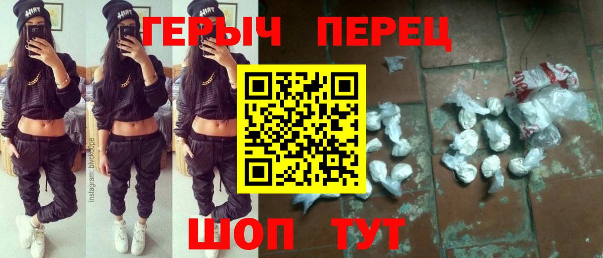 Героин хмурый  Вход с VPN  Александров 