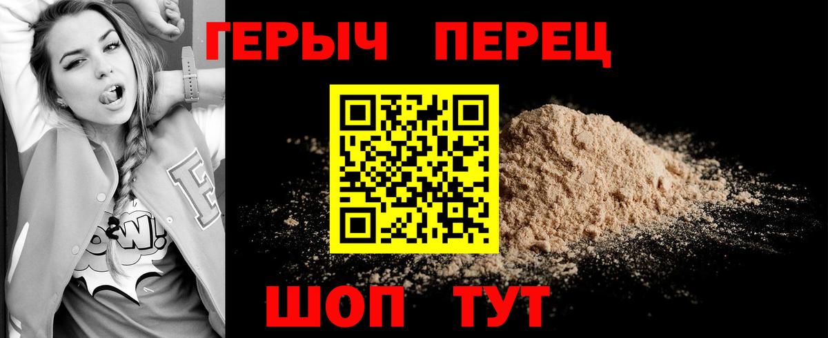 ГЕРОИН VHQ Александров