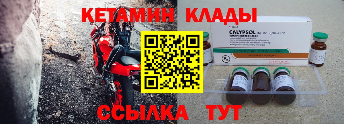 КЕТАМИН ketamine  Вход с VPN  даркнет состав  Александров 