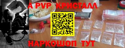 мяу мяу кристалл Абинск