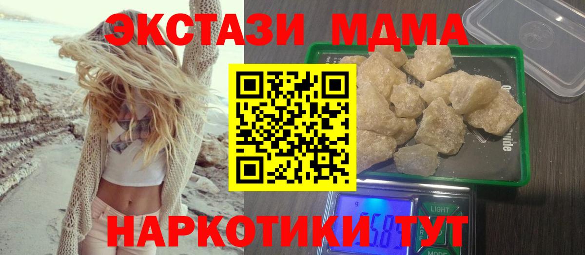 MDMA молли  Вход с VPN  МДМА crystal  Александров 