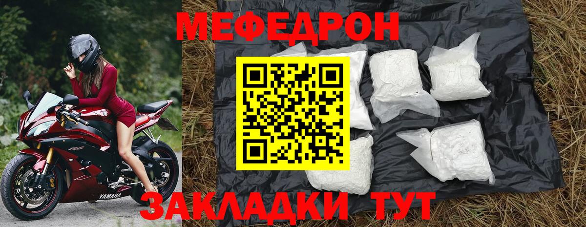 Мефедрон  Александров