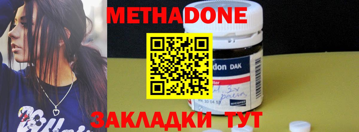Метадон мёд  Вход с VPN  Метадон белоснежный  Александров 