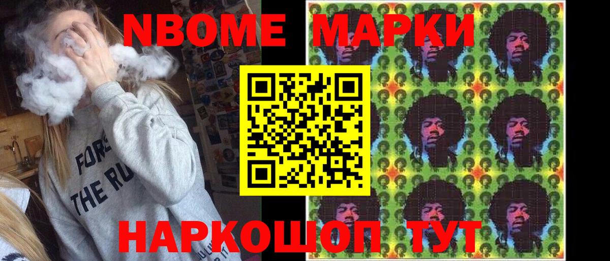 Марки 25I-NBOMe  Вход с VPN  Александров  Марки 25I-NBOMe 1500мкг 