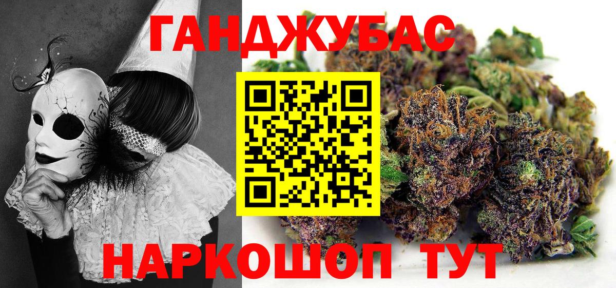 Бошки Шишки сатива Александров
